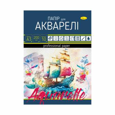 Бумага для акварели А3 АП-0702, 10 листов