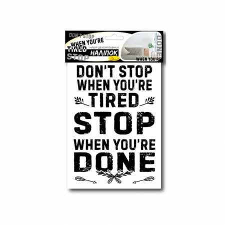 Набор декоративных наклеек А3 "Dont stop" НДН-03-1