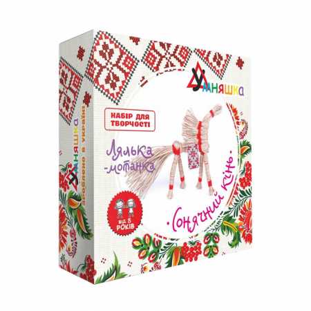 Детский набор для творчества. Кукла-мотанка "Солнечный конь" (НС-004) HC-004 от 8 лет                                