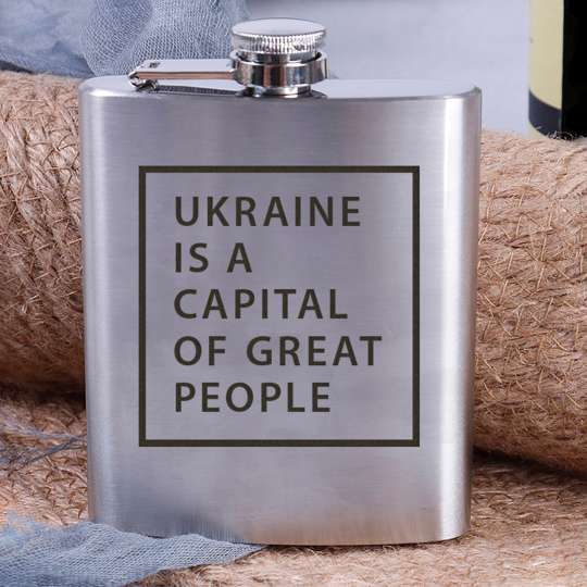 Фляга стальная "Ukraine is a capital of great people", англійська