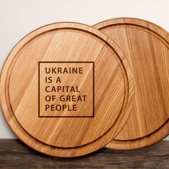 Доска для нарезки "Ukraine is a capital of great people", 30 см, англійська