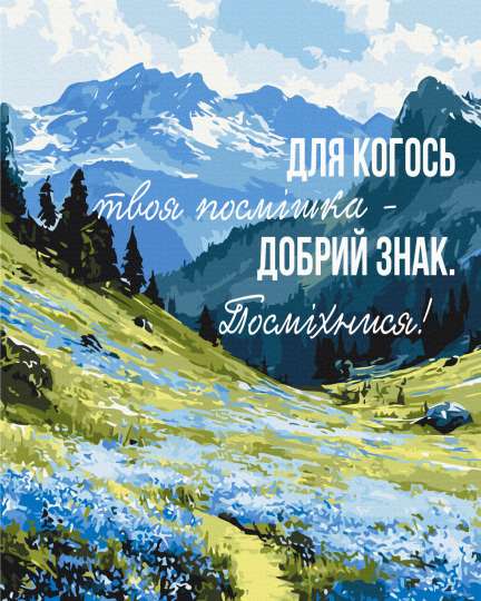 Сила посмішки © UA Mental Help