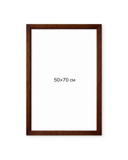 Багетна рамка (темне дерево 2 см) 50х70