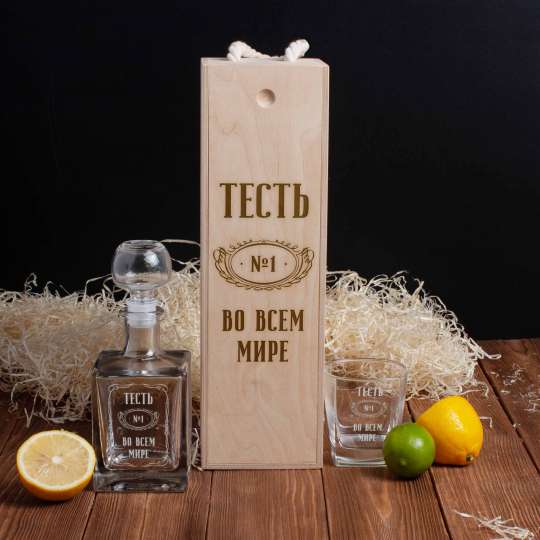 Набор для виски "Тесть №1 во всем мире" 2 предмета в подарочной коробке, російська