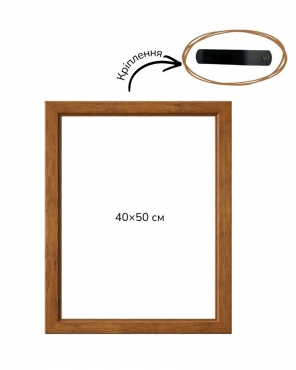 Багетна рамка (світле дерево 4 см) 40х50