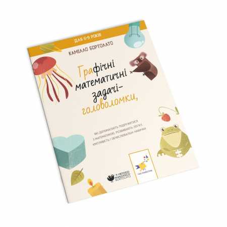 Мелодії юності
