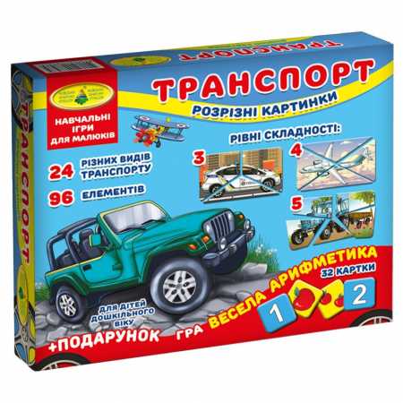 Детская настольная игра "Транспорт. Разрезные картинки" 87475 на укр. языке                                                   
