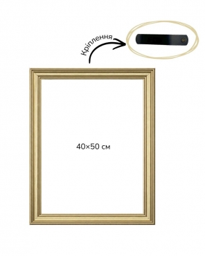 Багетна рамка (богемне срібло, 4,5 см) 40х50