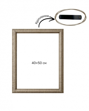 Багетна рамка (біле золото 4,5 см) 40х50