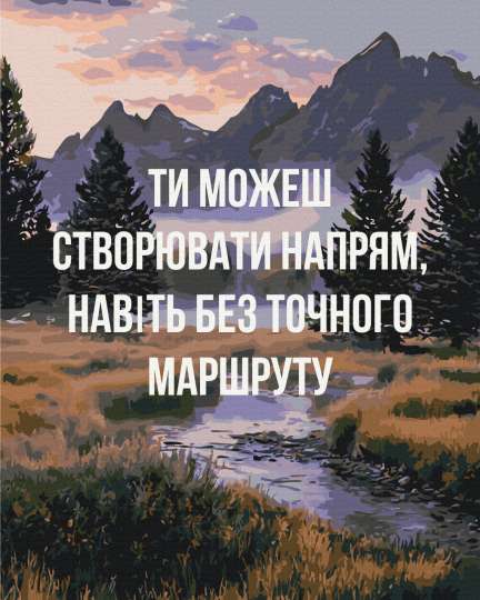 Створюй свій напрям © UA Mental Help