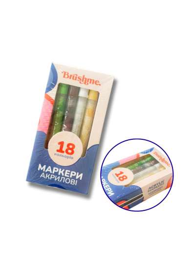 Набір акрилових маркерів на водній основі (18 шт)