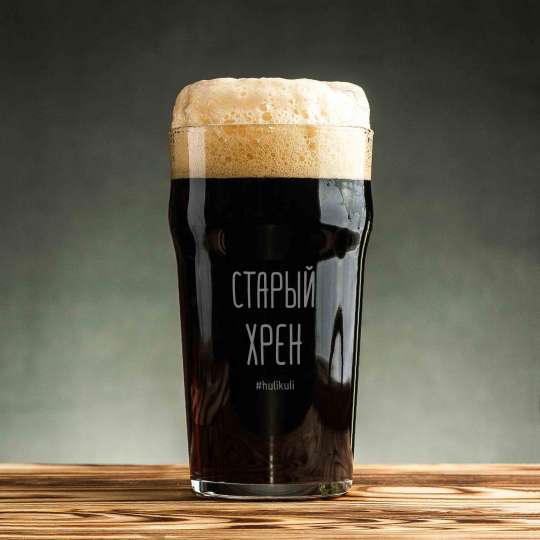 Бокал для пива "Старый хрен", російська, Дерев'яна подарункова коробка